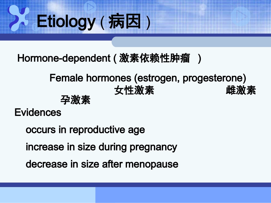 妇产科护理子宫肌瘤病人的护理_第3页