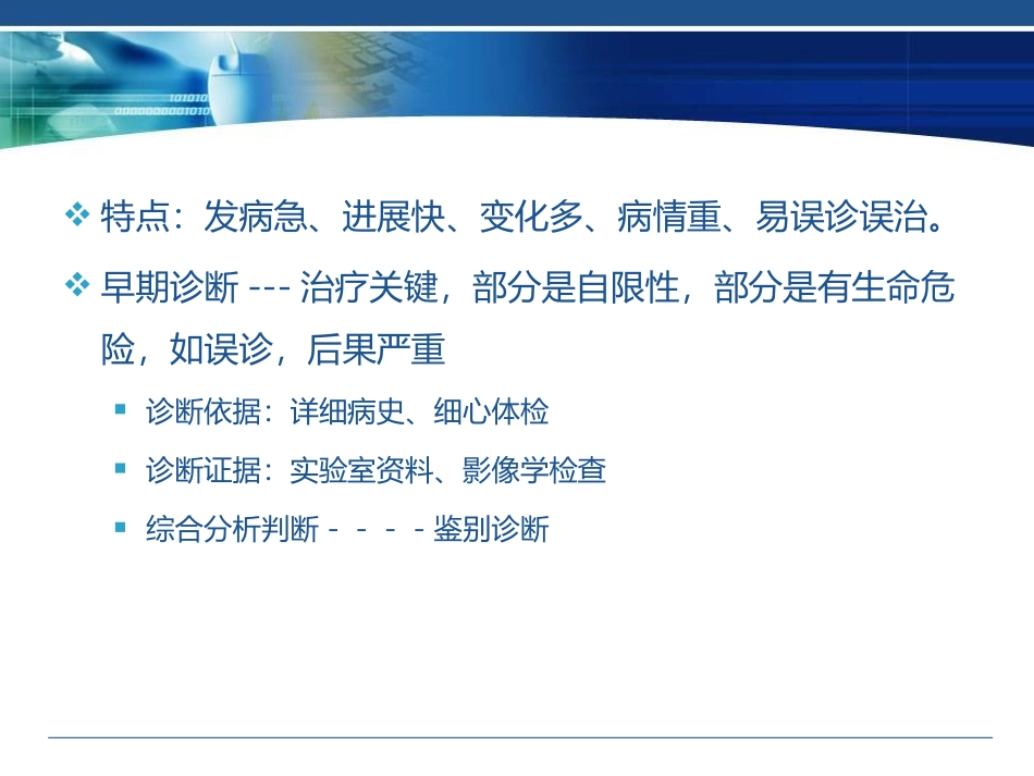 腹部检查课件_第3页