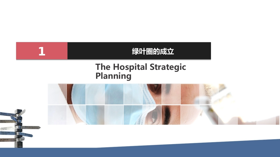 感染区品管圈成果报告_第3页