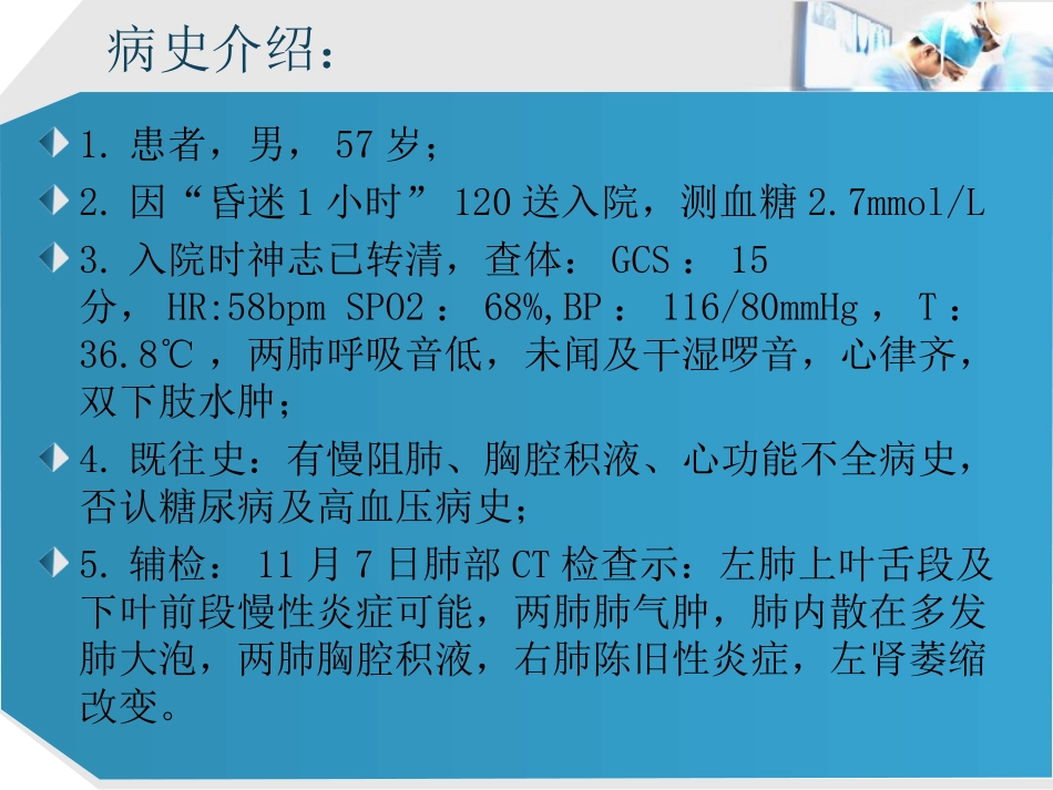 感染性心内膜炎并发急性肺栓塞一例IE_第2页