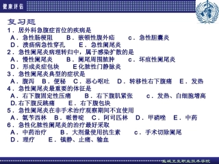 肛肠外科护理