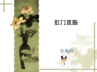 肛周脓肿最新版本