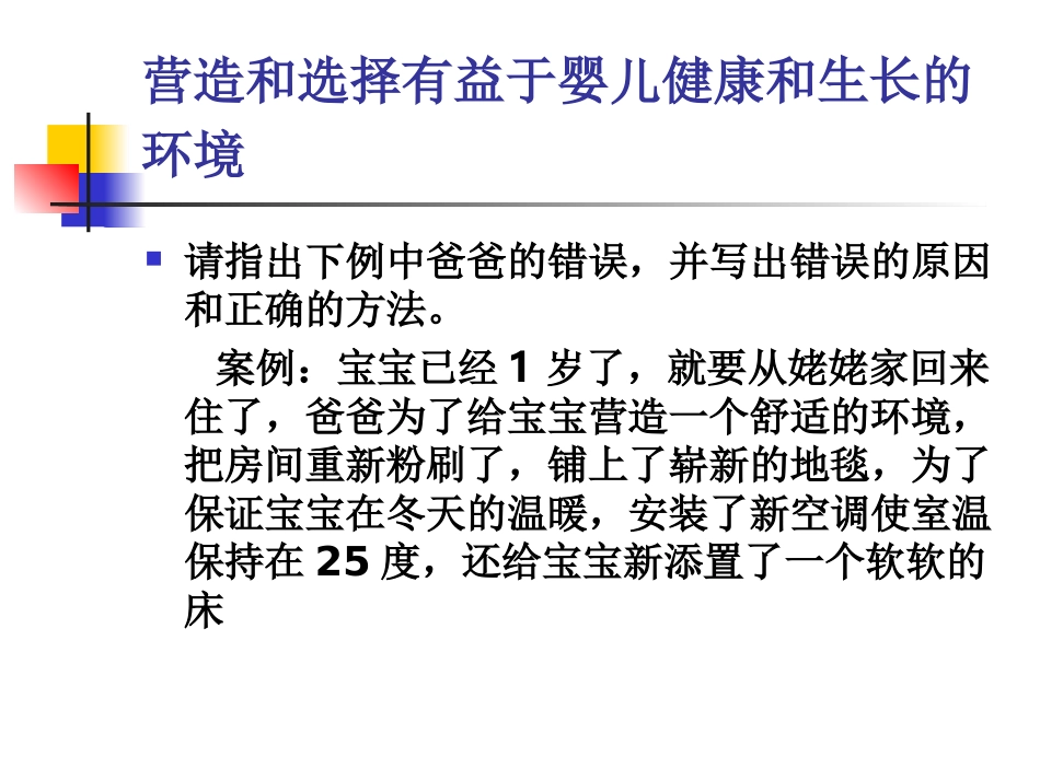 高级育婴师技能笔试题_第2页