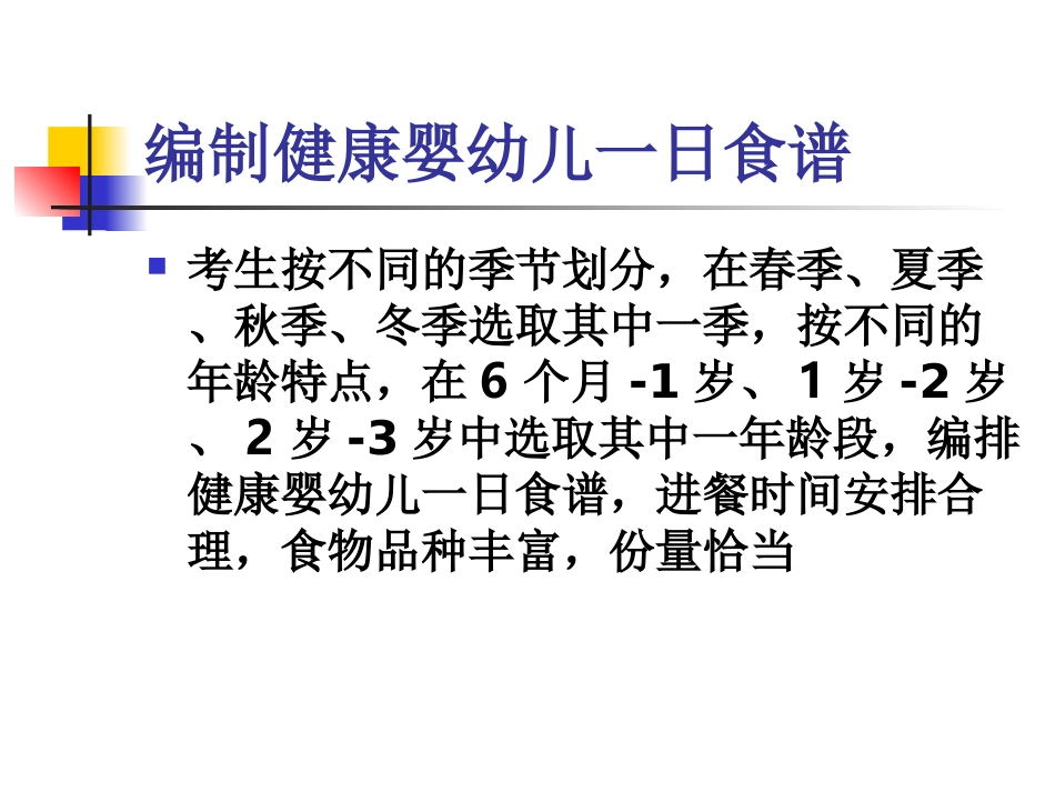 高级育婴师技能笔试题_第3页