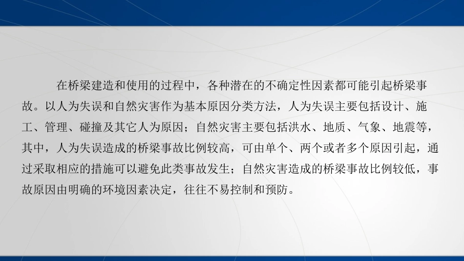 高空作业及动火作业安全知识培训_第2页