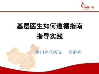 高血压临床路径讲解