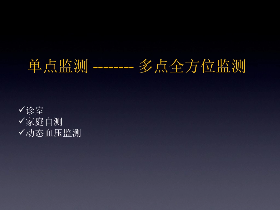 高血压药物选择_第3页