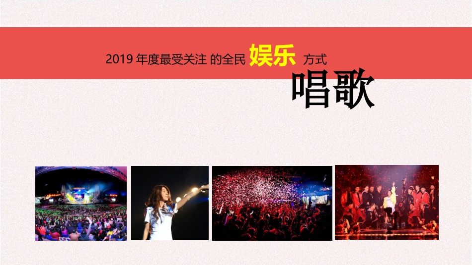 歌唱大赛招商方案_第2页