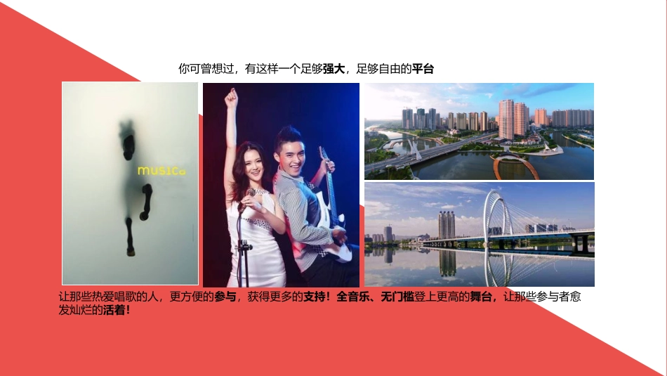 歌唱大赛招商方案_第3页