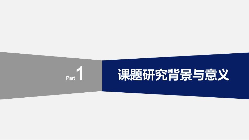 个性化购物推荐系统设计和实现毕业答辩_第3页