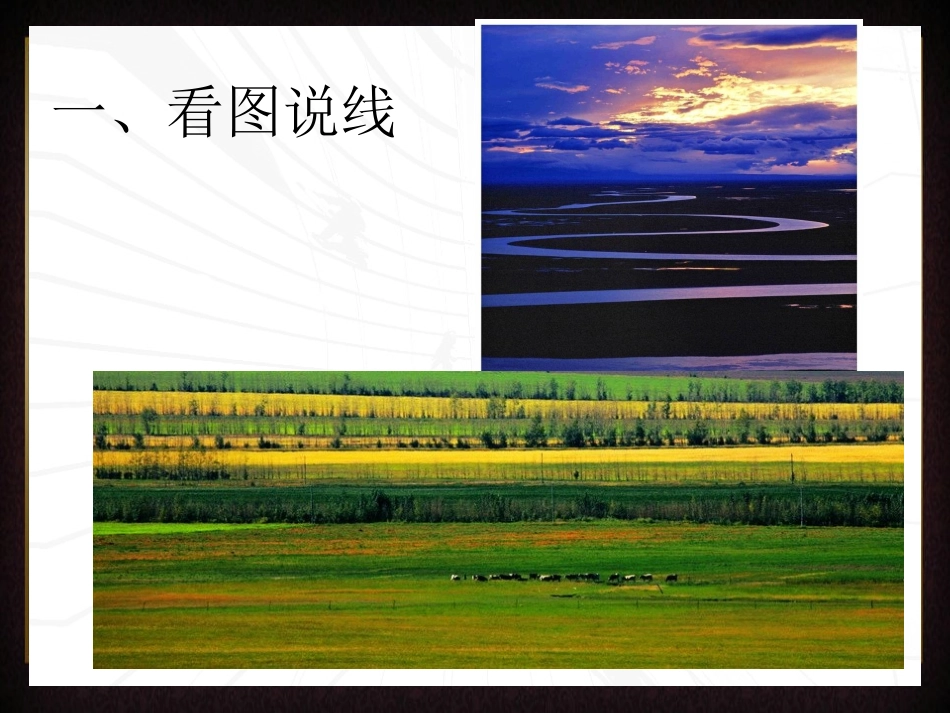 各种各样的线_第2页