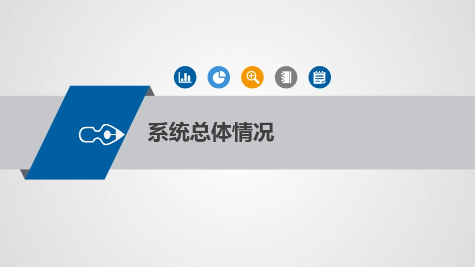 耕地占补平衡动态监管系统信息备案及监测监管要求_第3页