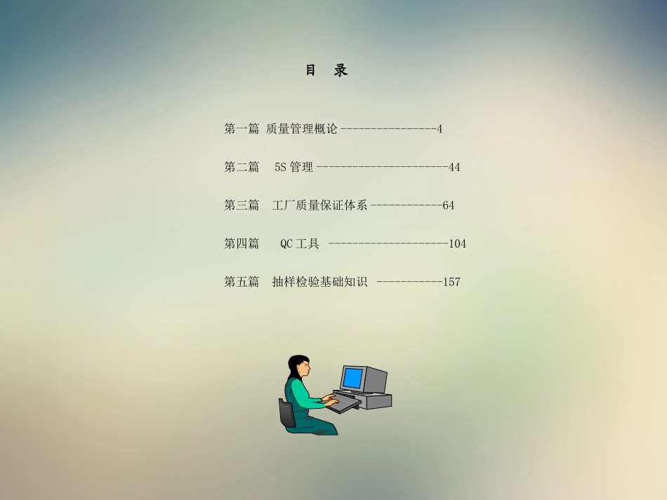 工厂质量保证体系_第3页