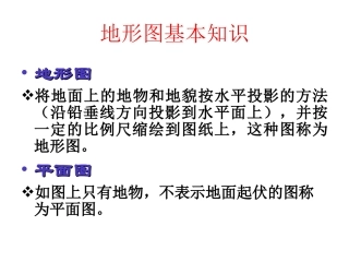 工程测量地形图测绘方案