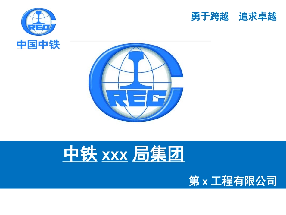 工法培训课件_第1页