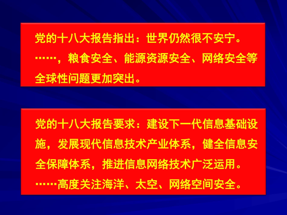 工业控制系统的信息安全等级保护工作方案_第2页