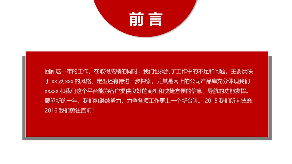 工作总结存在的不足_第2页