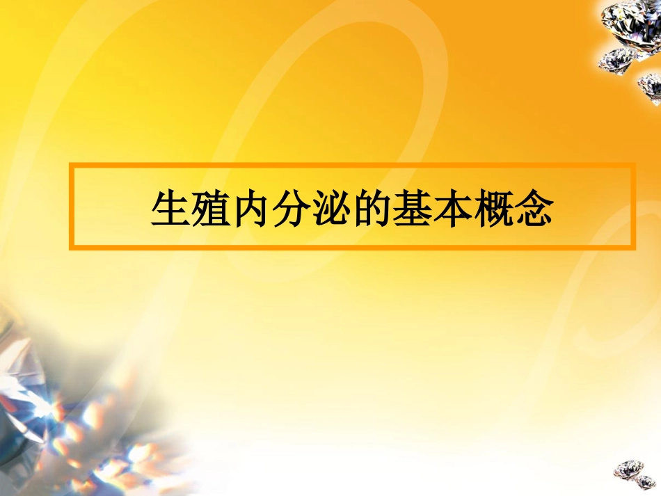 功能性子宫出血的诊疗和治疗_第2页