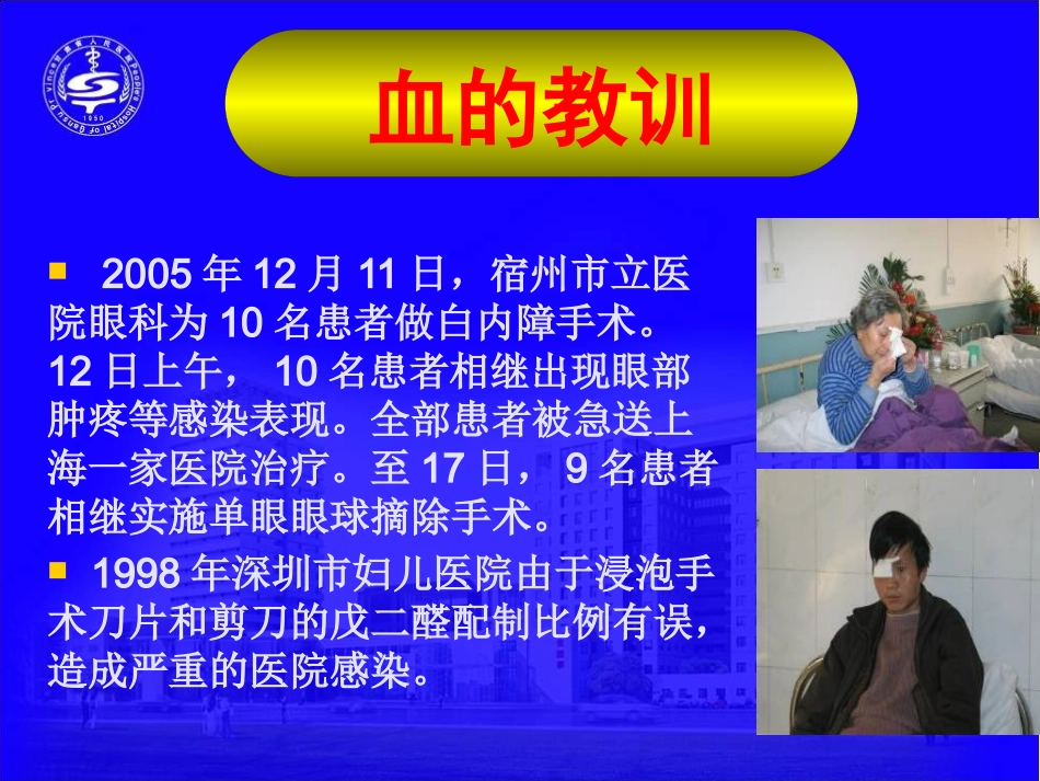 供应室和临床科室沟通的必要性_第3页