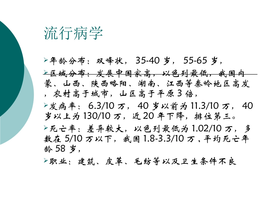宫颈癌及癌前病变的处置课件_第2页