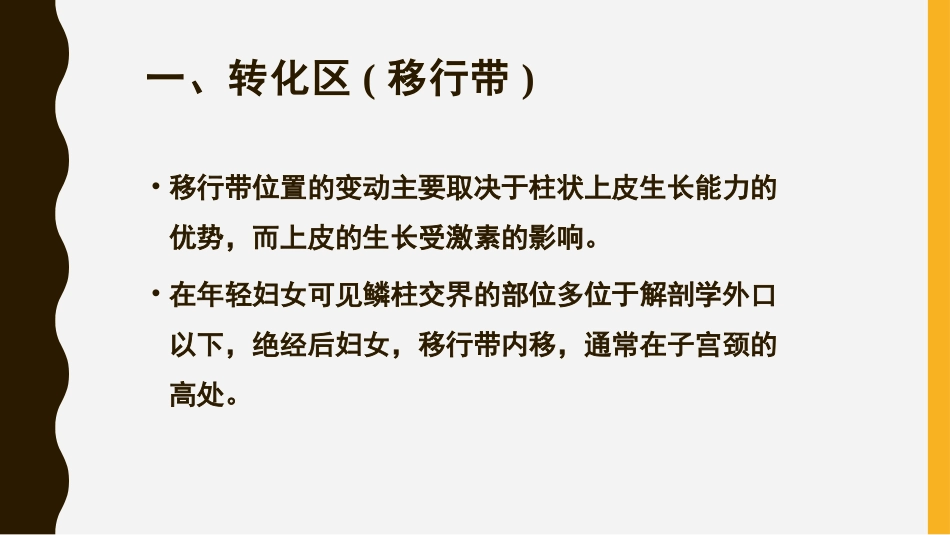 宫颈癌筛查文献汇报HPV和TCT_第3页