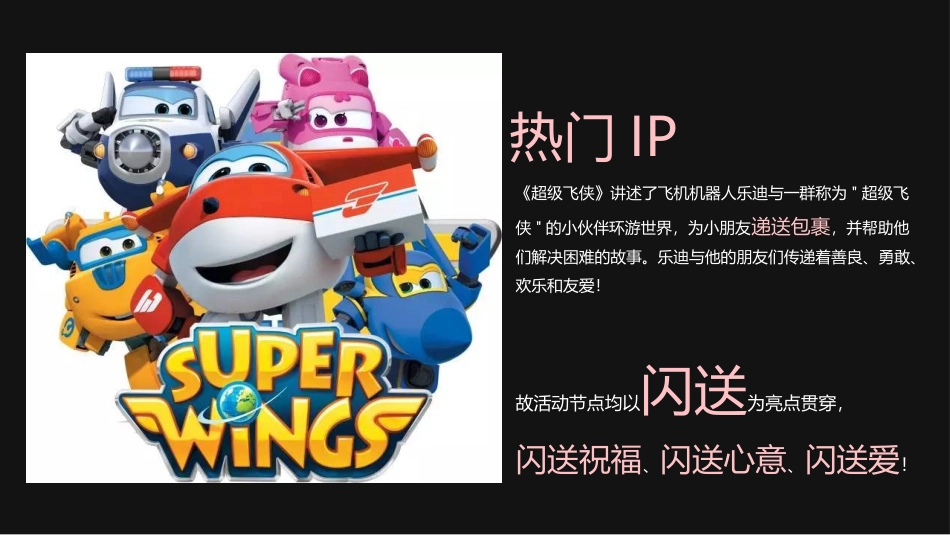 购物中心远洋乐堤港5-6月系列活动方案_第2页