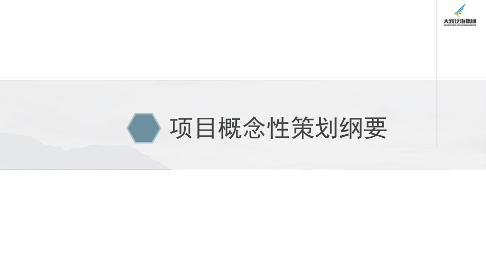 古镇旅游景区运营管理方案_第3页