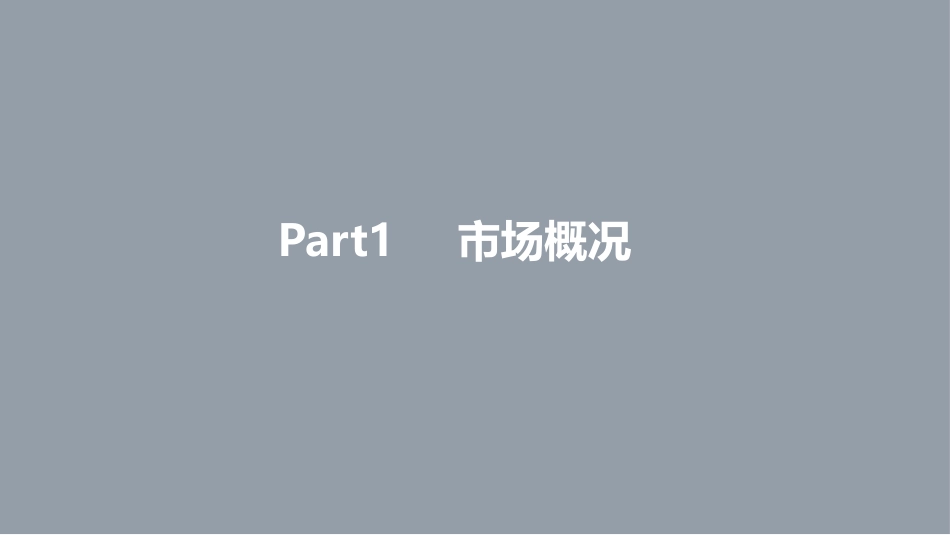 股票app竞品分析报告_第3页