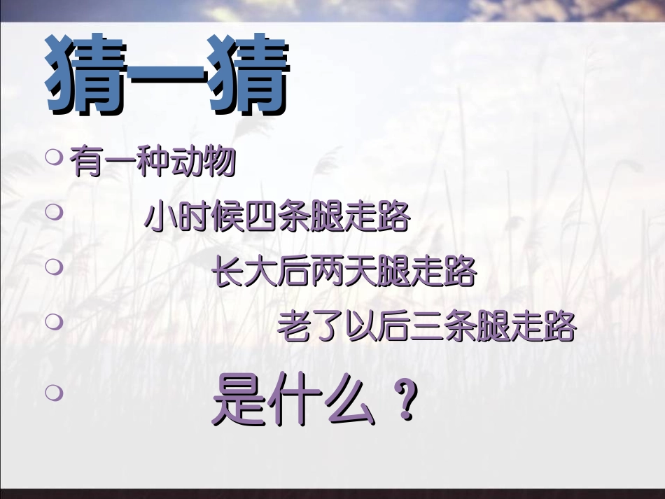 骨关节疾病基础知识_第2页