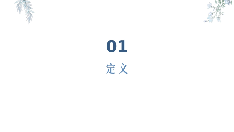 骨科腰椎间盘突出症患者健康教育_第3页