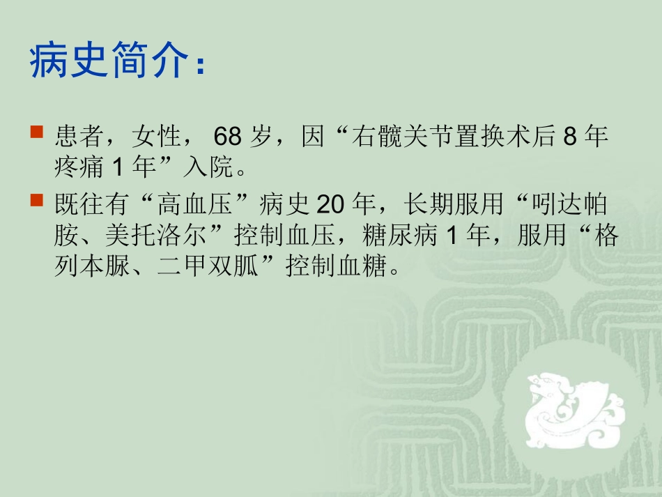 骨水泥综合征_第2页