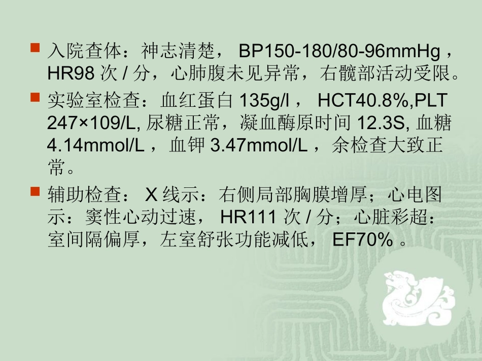 骨水泥综合征_第3页