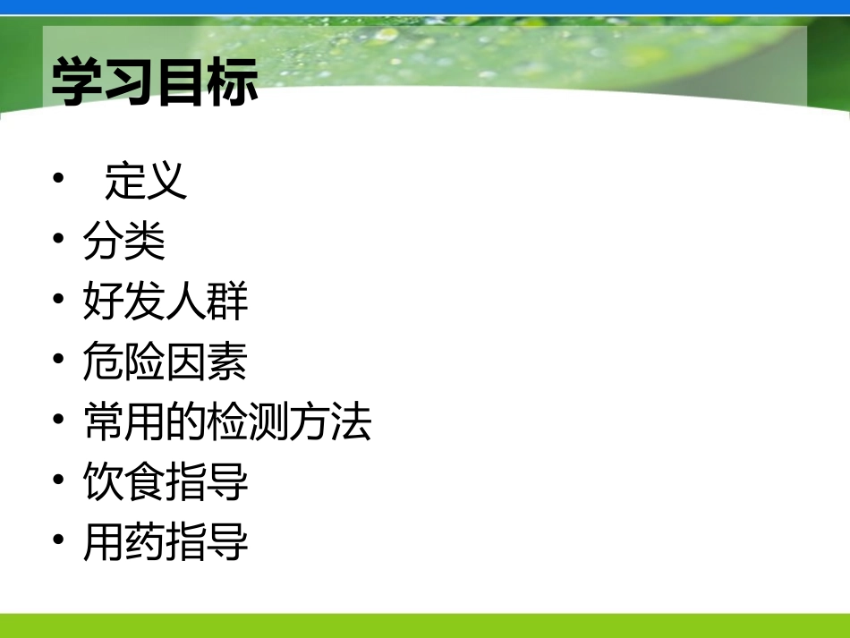 骨质疏松症的护理_第2页