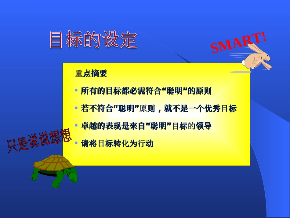 顾问式销售模式_第3页