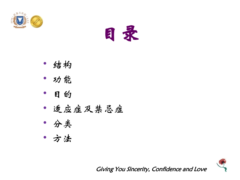 关节活动度训练_第2页