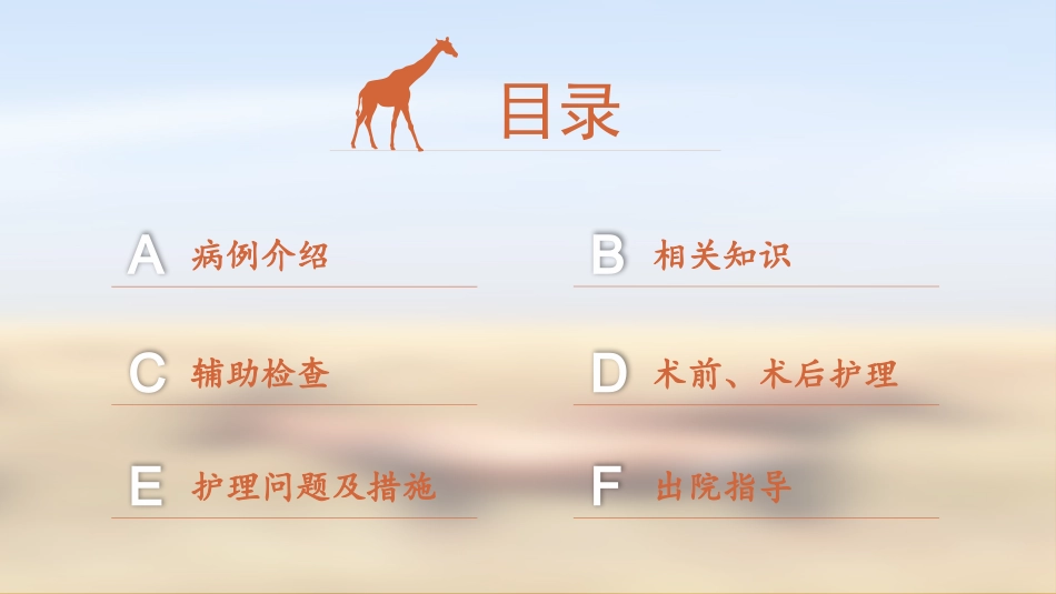 冠状动脉旁路移植术_第2页