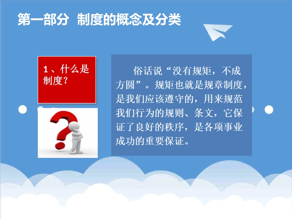 管理制度项目物资管理制度精品_第3页