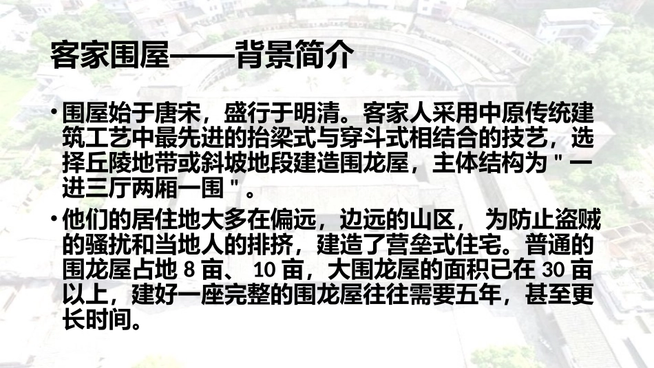 广东特色建筑_第3页