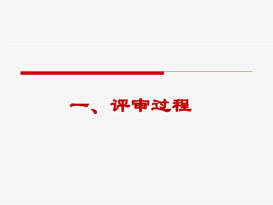 国家社科基金课题申报_第3页