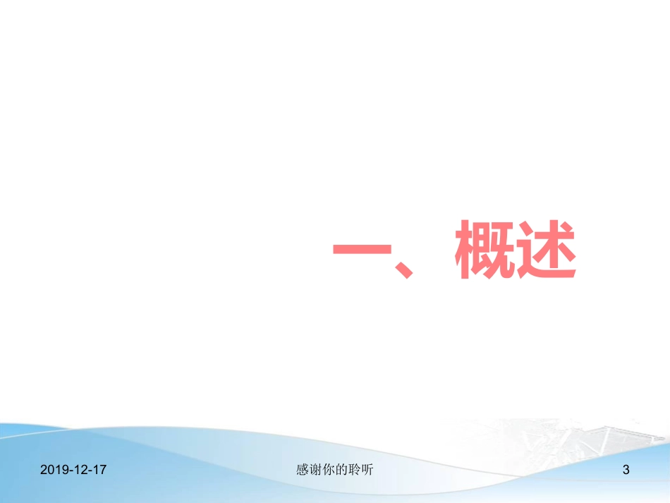 国家自然科学基金项目申请_第3页