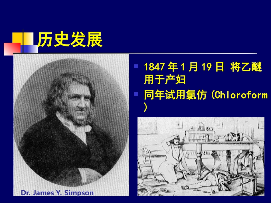 国内外分娩镇痛现状概述_第3页