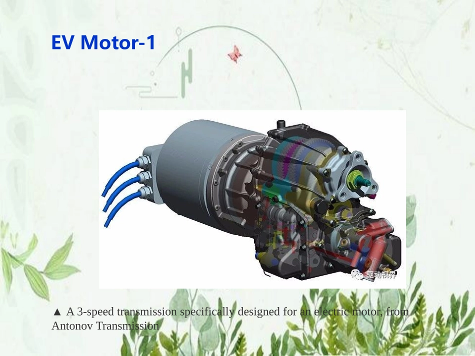 国外电动汽车三合一电驱系统图文_第2页