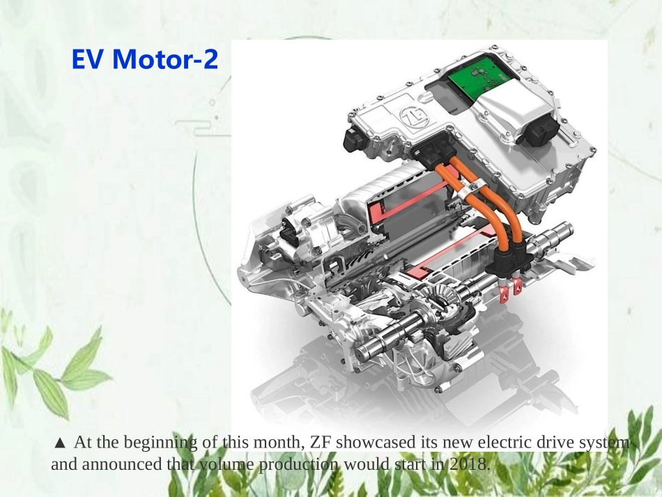 国外电动汽车三合一电驱系统图文_第3页