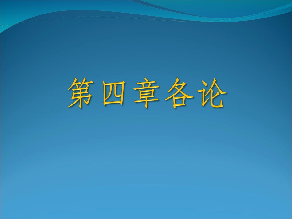 汗斑手足癣体股癣描述_第1页