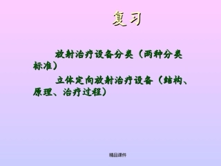 核医学成像原理及设备