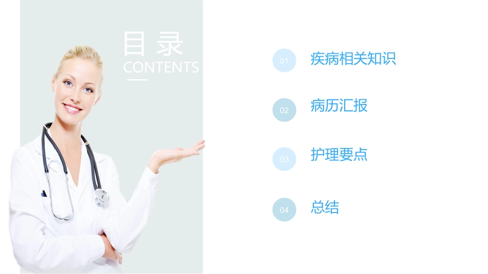 颌下间隙感染个案汇报_第2页