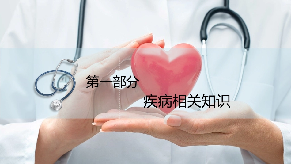 颌下间隙感染个案汇报_第3页