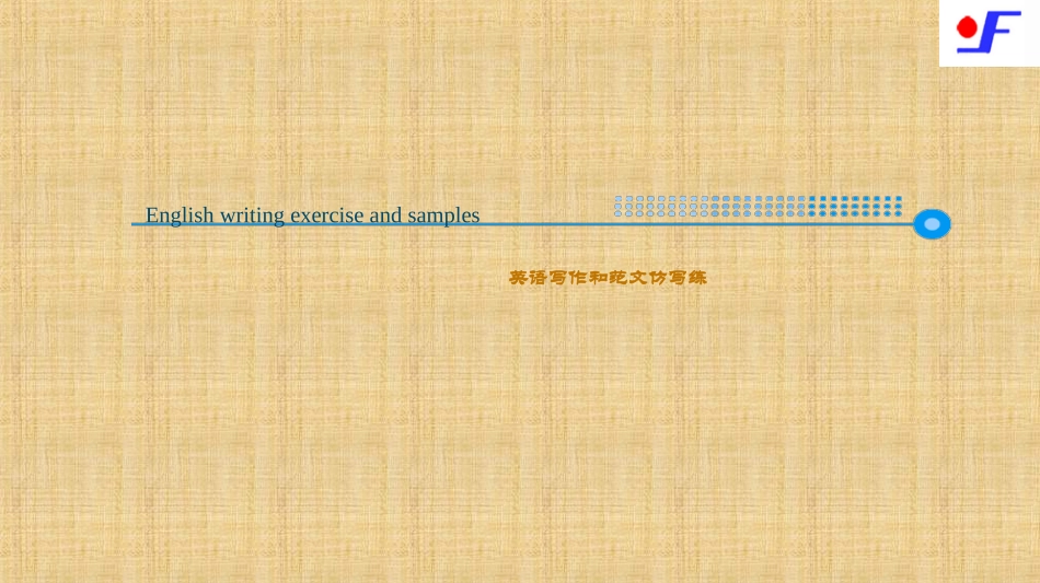 衡水体英文集锦_第2页