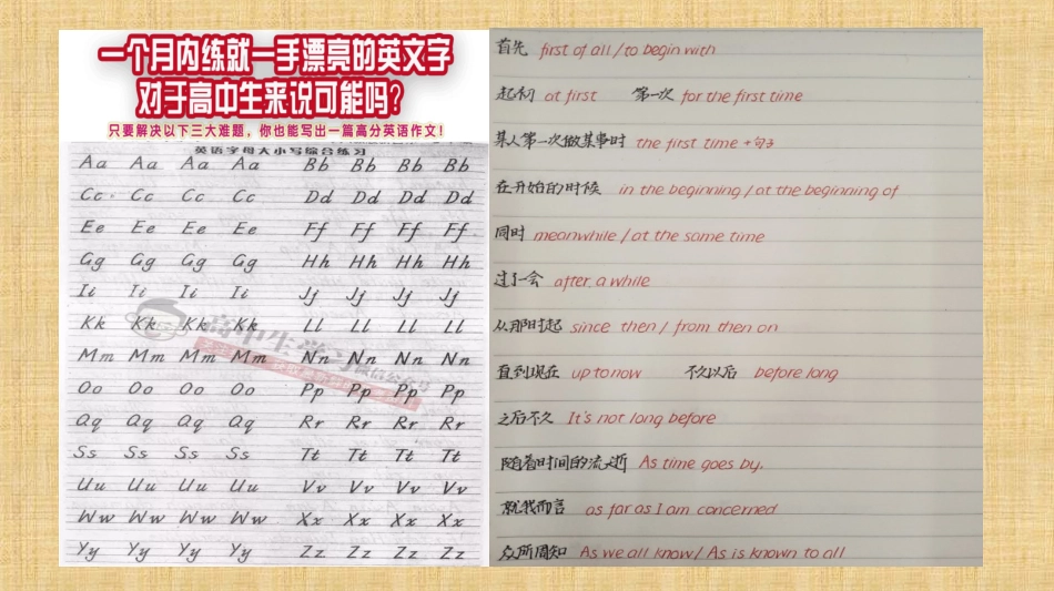 衡水体英文集锦_第3页