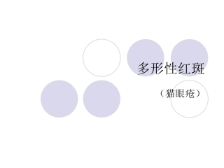 红斑鳞屑性皮肤病详解